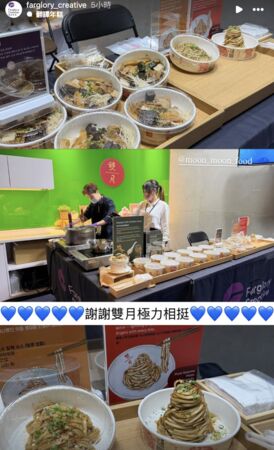 SJ大巨蛋後台有許多台灣美食。(圖/翻攝遠雄創藝IG)