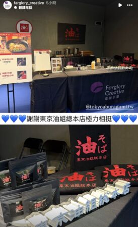 SJ大巨蛋後台有許多台灣美食。(圖/翻攝遠雄創藝IG)