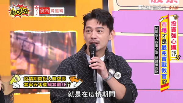 阿Ken在疫情期間買股被套牢5年。(圖/翻攝11點熱吵店YouTube)
