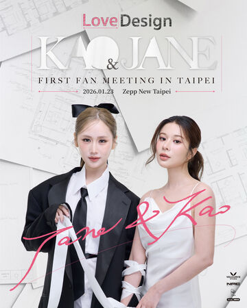 Kao、Jane宣佈明年1月來台辦見面會。(圖/NAC、YIWO提供)