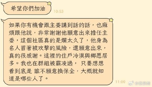 楊宗緯為惡鄰居闢謠，還喊話網友看他轉發央視的貼文。（圖／翻攝楊宗緯微博）