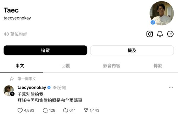 玉澤演近期在台中生活。(圖/翻攝玉澤演Threads)