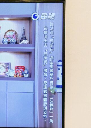 顏曉筠在《好運來》飾演「江芸菲」，卻因車禍受傷無奈暫別。（圖／翻攝顏曉筠臉書）