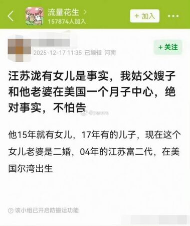 汪蘇瀧再被爆隱婚已有兩孩子。（圖／翻攝微博）