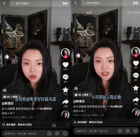蔡依林的合作公司喊告梁曉珺。（圖／翻攝梁曉珺抖音）