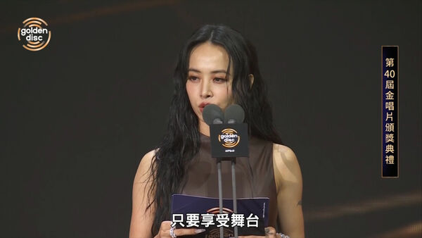 蔡依林頒獎說了三種語言。(圖/翻攝Disney+)