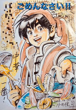 《中華一番》作者宣布暫時休刊。（圖／翻攝X）