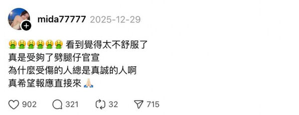 林俊傑疑似被前女友爆劈腿。（圖／翻攝mida Threads）