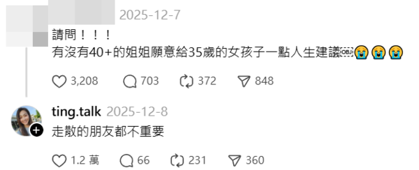 邵庭分享：走散的朋友都不重要，引發網友共鳴。（圖／翻攝灣聲宮喂 ONESONG TALK YouTube）