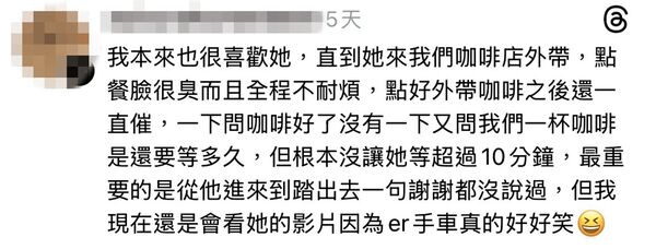 Melody遭爆是「服務業殺手」。(圖/翻攝Threads)