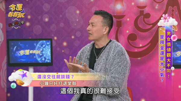 小鐘曖昧女生,她說每個月要給8萬才交往。(圖/翻攝命運好好玩YouTube)