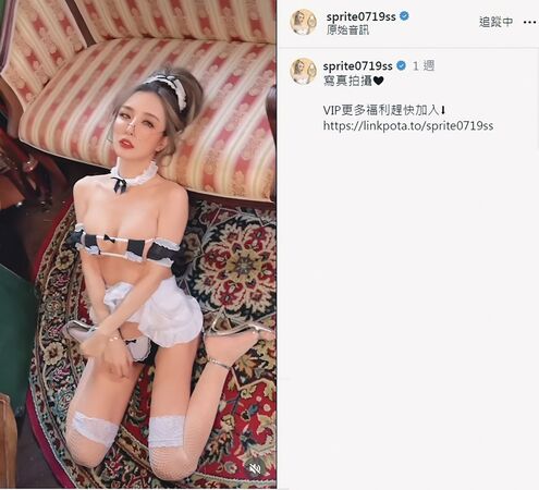 雪碧手機藏艷照，入境新加坡遭遣返。（圖／翻攝雪碧IG）