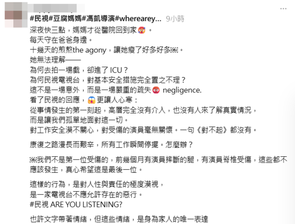 《豆腐媽媽》替身拍戲墜樓發生意外。（圖／翻攝Threads）