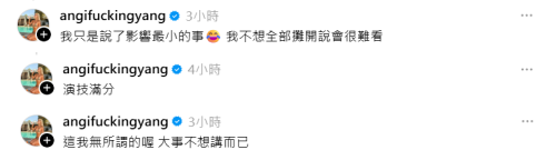 Angi再發文，嗆「演技滿分、有大事未公開」。（圖／翻攝IG）