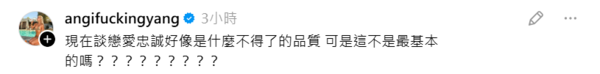 Angi再發文，嗆「演技滿分、有大事未公開」。（圖／翻攝IG）