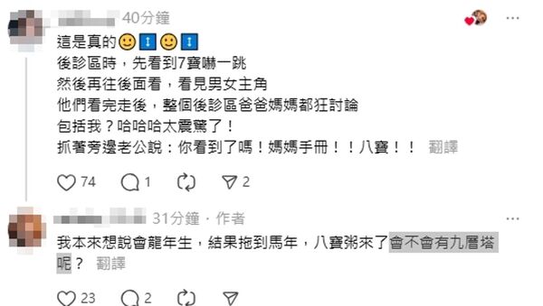 有網友爆料，七寶媽變八寶媽了。（圖／翻攝Threads）