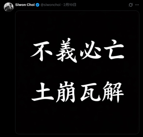 始源的貼文引發爭議。(圖/翻攝X)