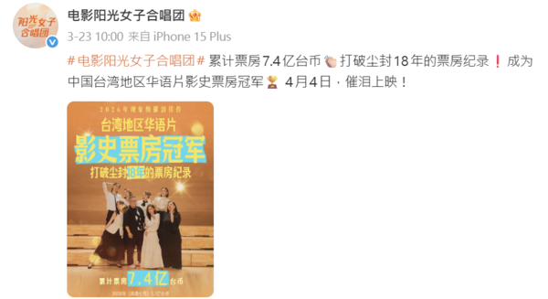 《陽光女子合唱團》導演林孝謙回應外界質疑。（圖／翻攝微博）