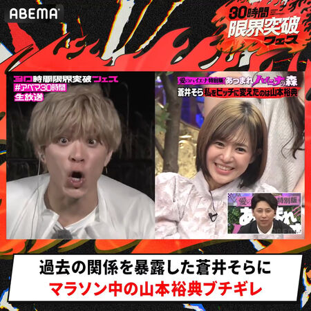 山本裕典與蒼井空視訊連線,男方得知女方公開一夜情秘密嚇呆。(圖/翻攝X)