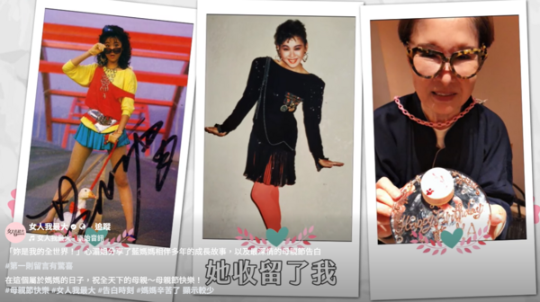 藍心湄母親節前夕揭開真實身世，並非現在的媽媽親生。（圖／翻攝女人我最大臉書）