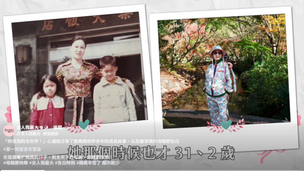 藍心湄母親節前夕揭開真實身世，並非現在的媽媽親生。（圖／翻攝女人我最大臉書）