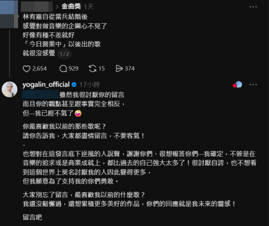 林宥嘉沒入圍金曲獎，被酸沒做音樂的企圖心。（圖／翻攝Threads）