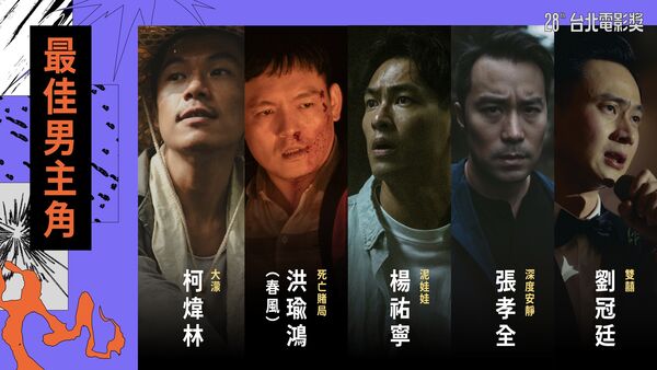 春風入圍台北電影節最佳男主角。（圖／翻攝台北電影節臉書）