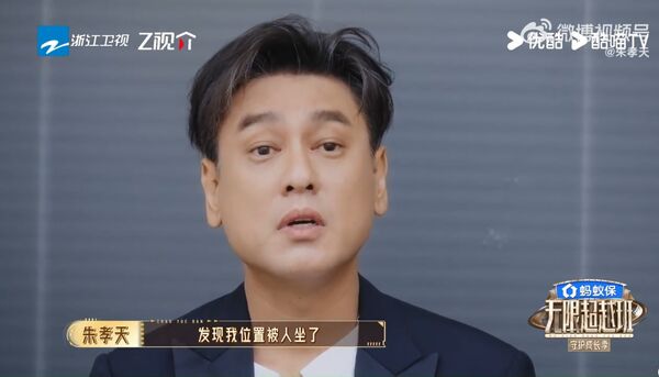 朱孝天說「上廁所回來位子就被坐了」,網友聯想是F4合體破局。(圖/翻攝微博)