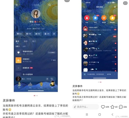 李玟的帳號被網友登入，公開私訊內容。（圖／翻攝微博）
