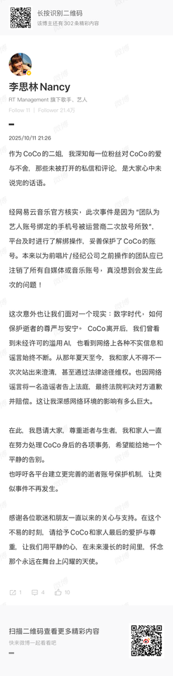 李玟的帳號被網友登入，公開私訊內容。（圖／翻攝微博）