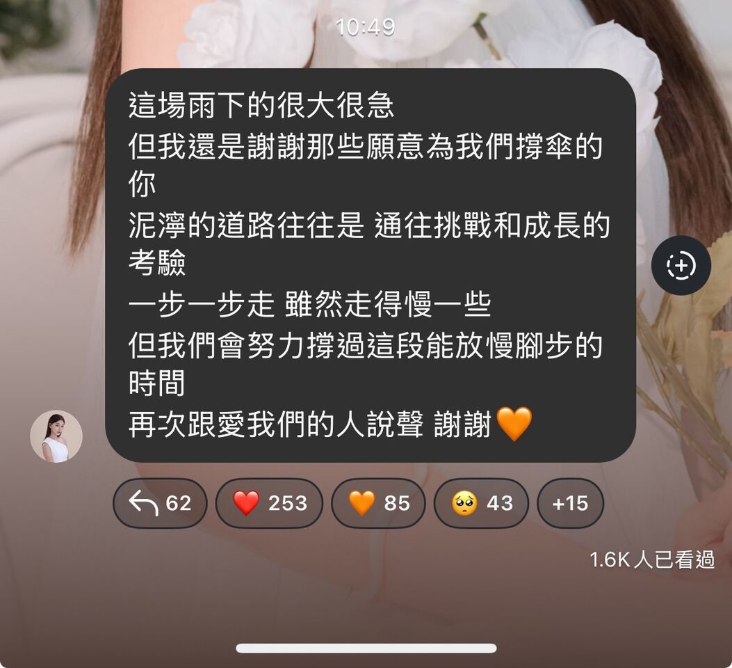書偉閃兵後太太謝京穎首度發聲。（圖／翻攝謝京穎IG）
