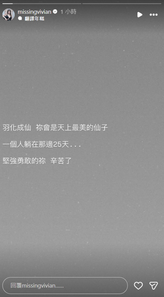 謝侑芯閨蜜謝薇安發文哀悼。(圖/翻攝謝薇安IG)