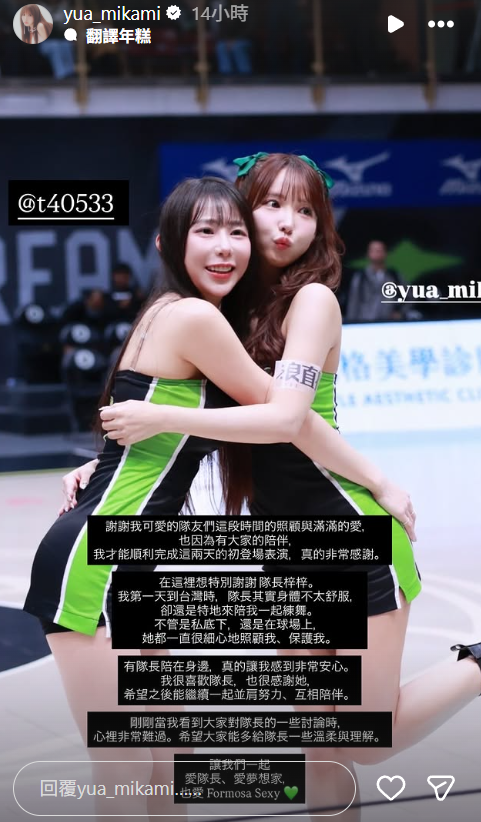 三上悠亞啦啦隊首秀，隊長梓梓在旁邊卻被罵。