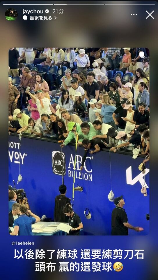 周杰倫首度參加澳網一分滿貫賽。（圖／翻攝周杰倫IG）