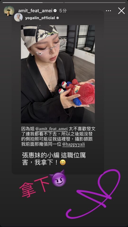 林宥嘉未來將擔任張惠妹的社群小編。（圖／翻攝IG）