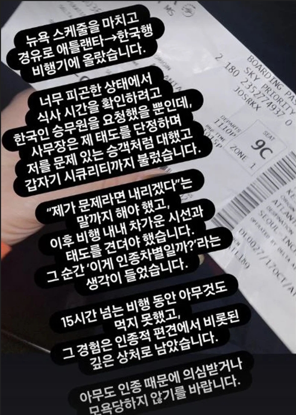 SISTAR韶宥自爆搭機遭歧視，但又有乘客出面說是她喝得爛醉。（圖／翻攝韶宥IG）