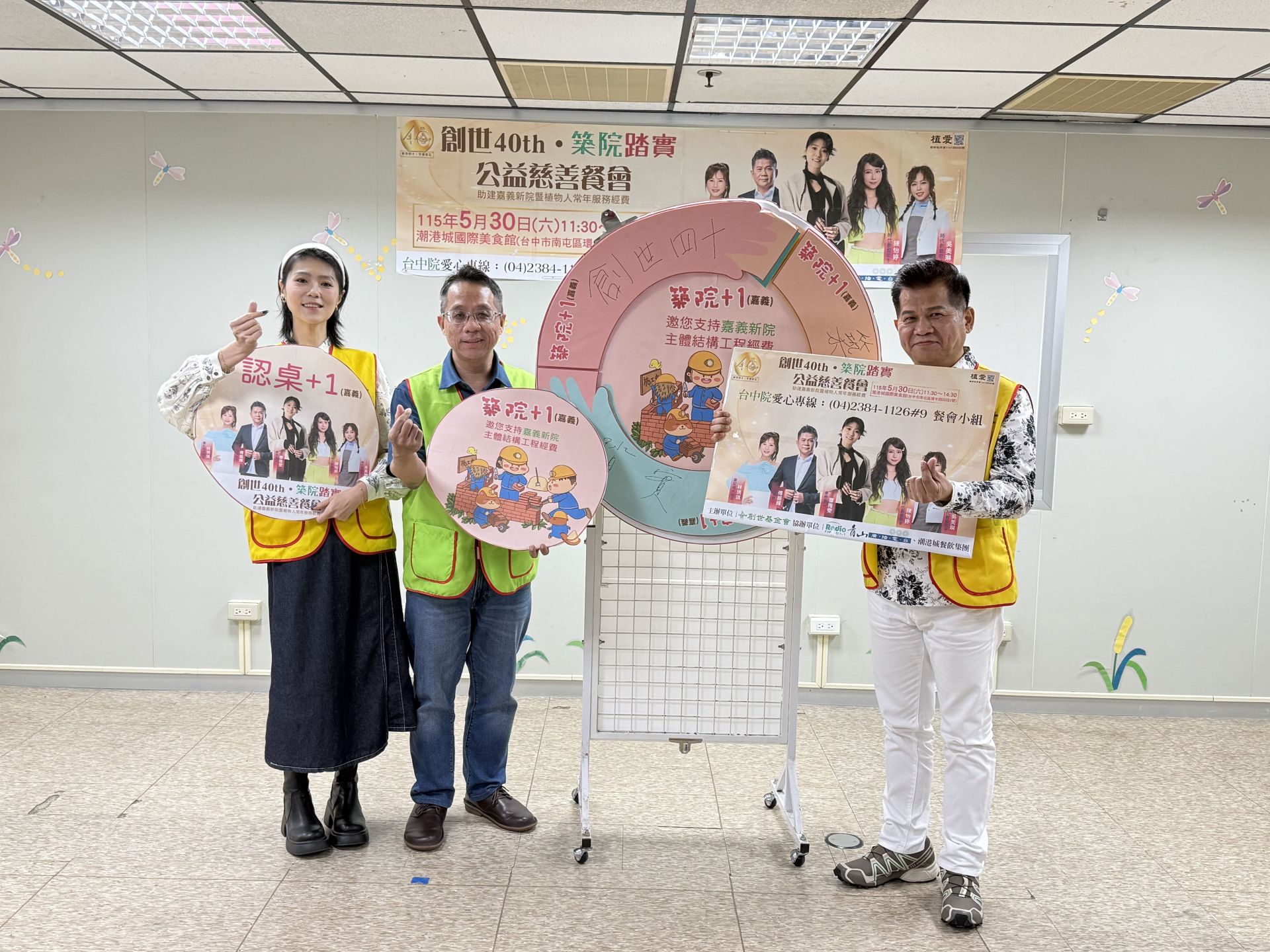 曹雅雯、傅振輝挺創世！嘉義新院急募9成餐桌　公益餐會盼企業認助