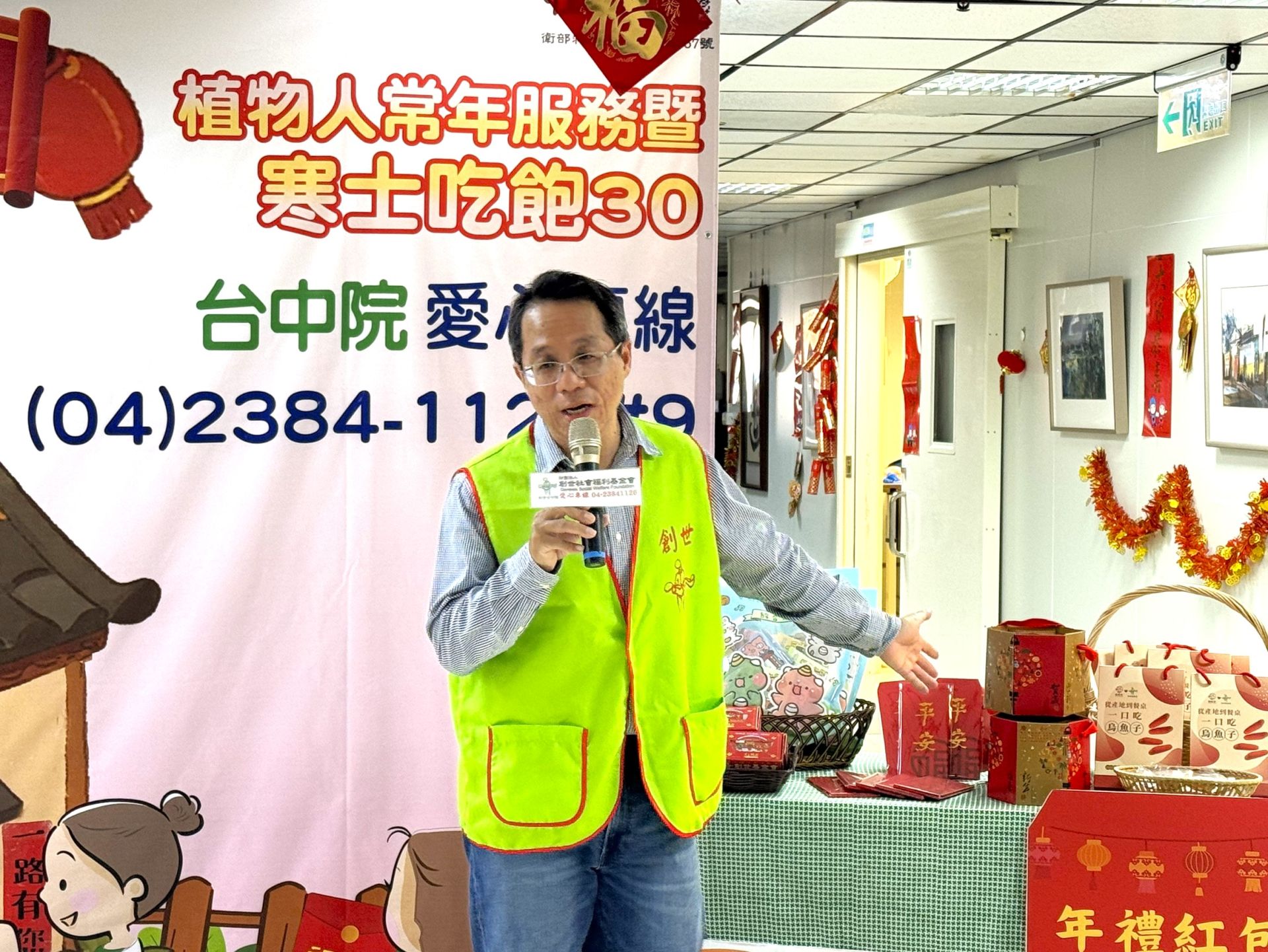 創世台中院院長陳韋龍於活動現場致詞，感謝「黑白馬」義工媽媽團長期投入服務，以實際行動力挺植物人安養照護，邀請民眾一起加入年節送暖行列。