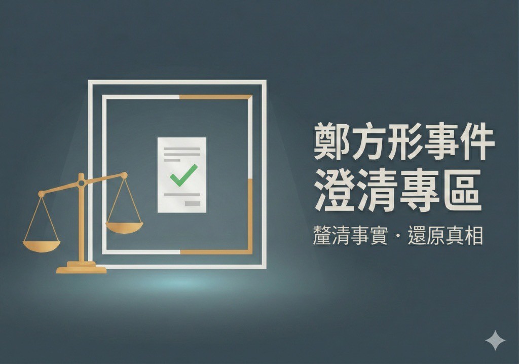 ▲台南市教育局也為此案設立專區（圖／台南市政府 提供）