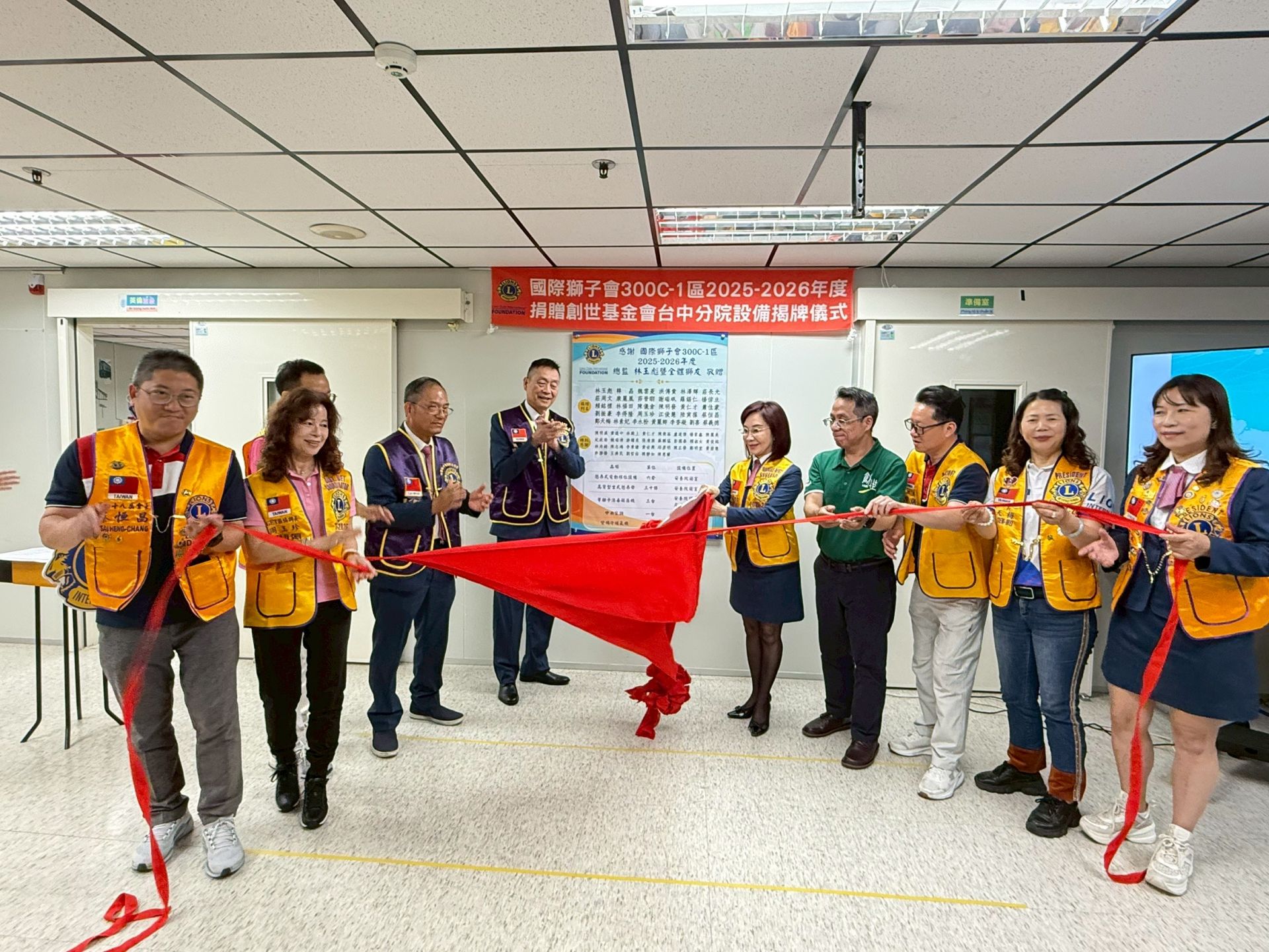 獅子會300C-1區捐近400萬設備助創世　升級植物人照護環境、30院民受惠