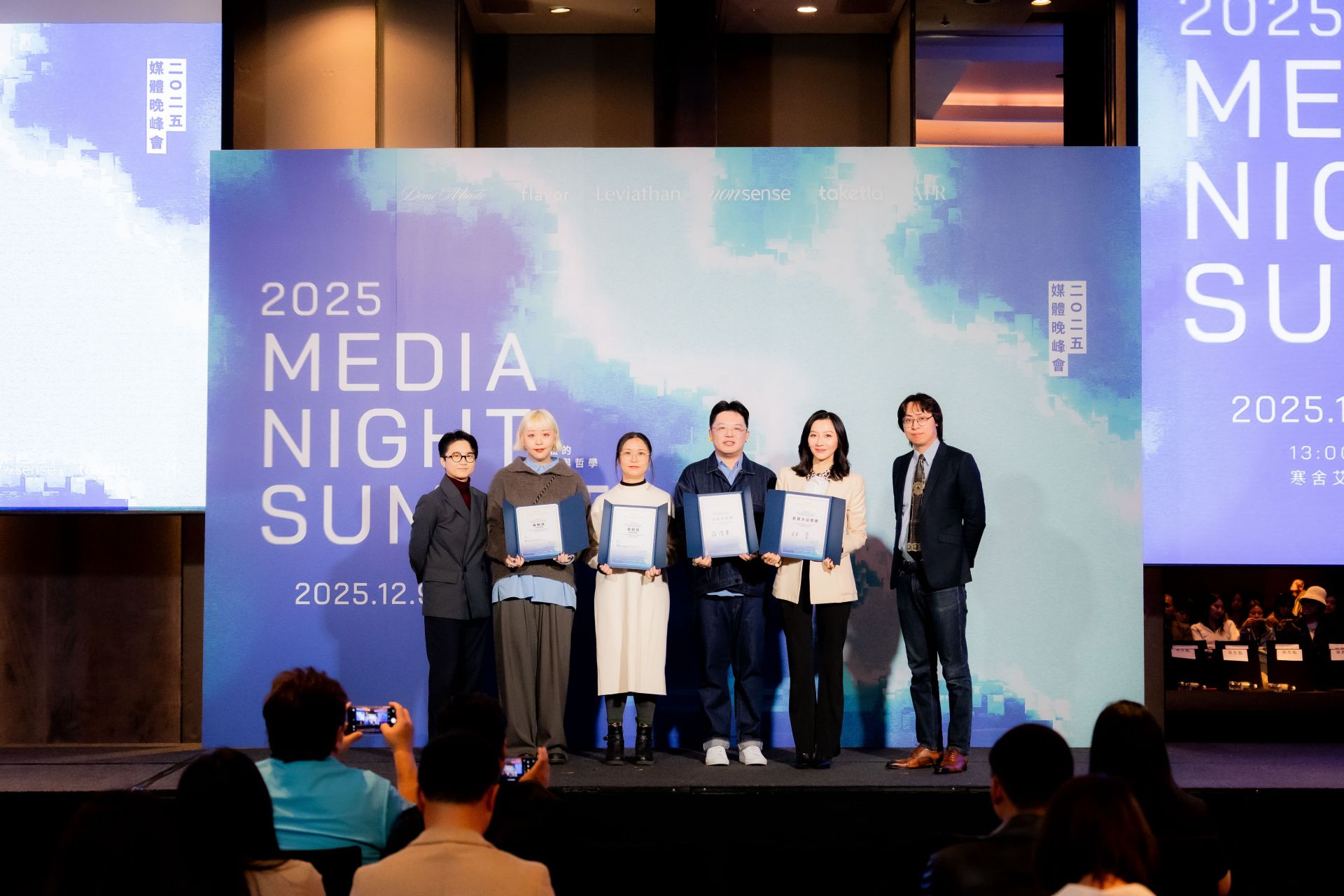 媒體編輯獎,得獎大合照。