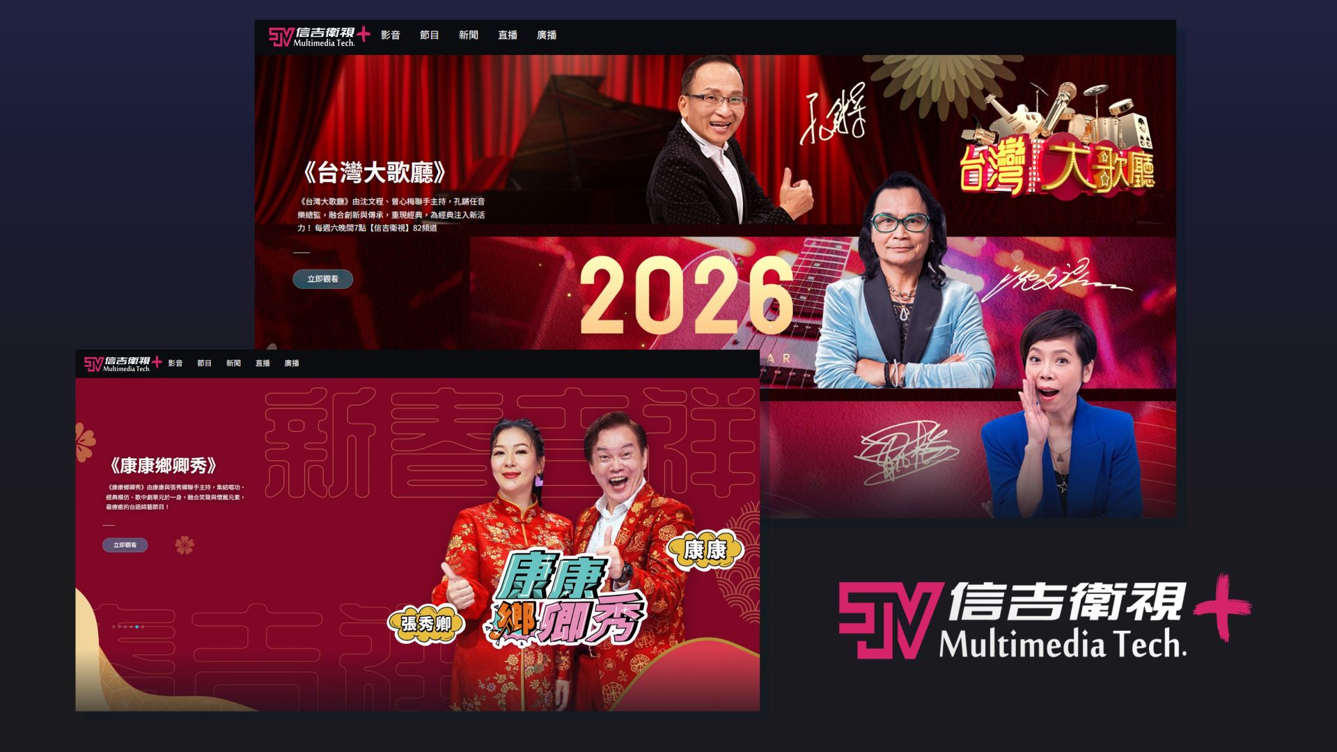 台語版Netflix來了　信吉衛視PLUS免費上線