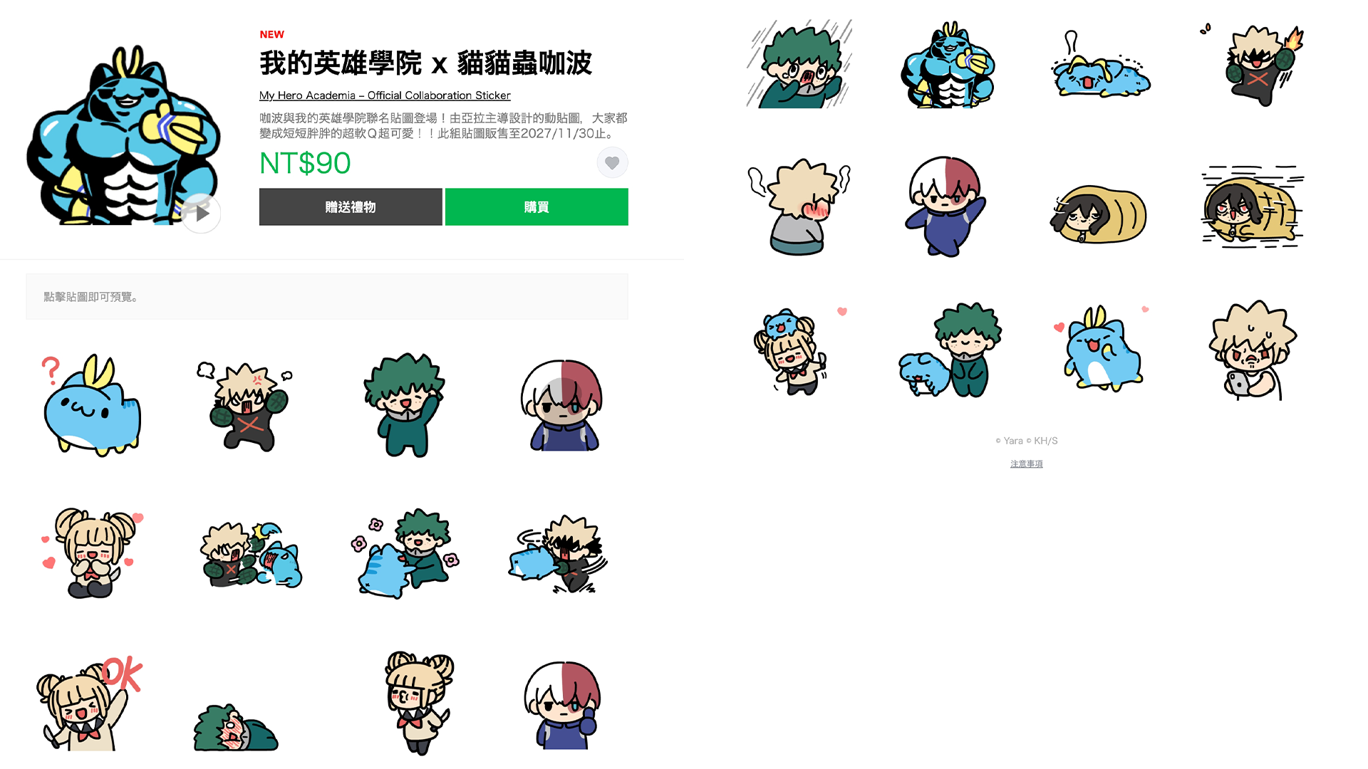 咖波惹怒小粉紅！聯名《我的英雄學院》遭陸網出征　怒喊：辱華脫粉