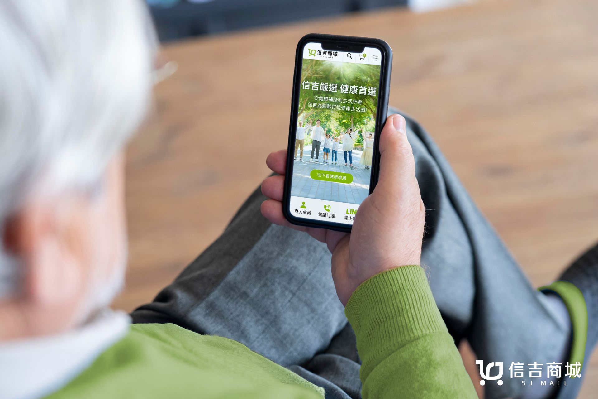 信吉商城打造熟齡健康生活平台　主打安心選品與貼心服務體驗