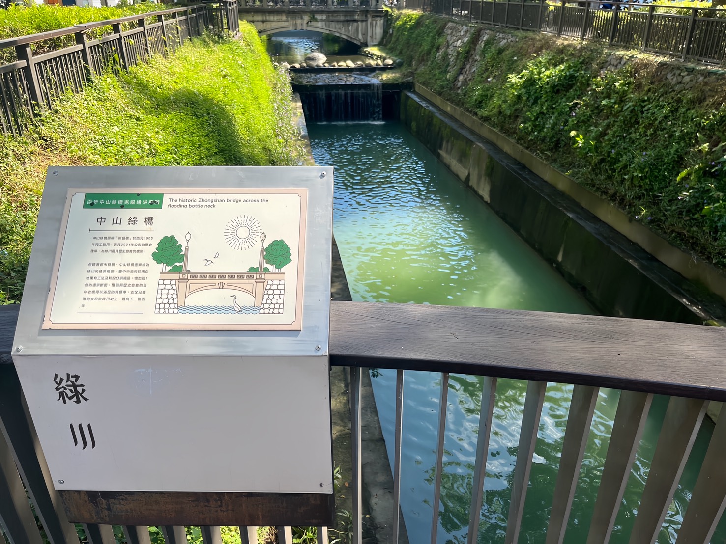 逐步蛻變為水清岸綠的親水廊道