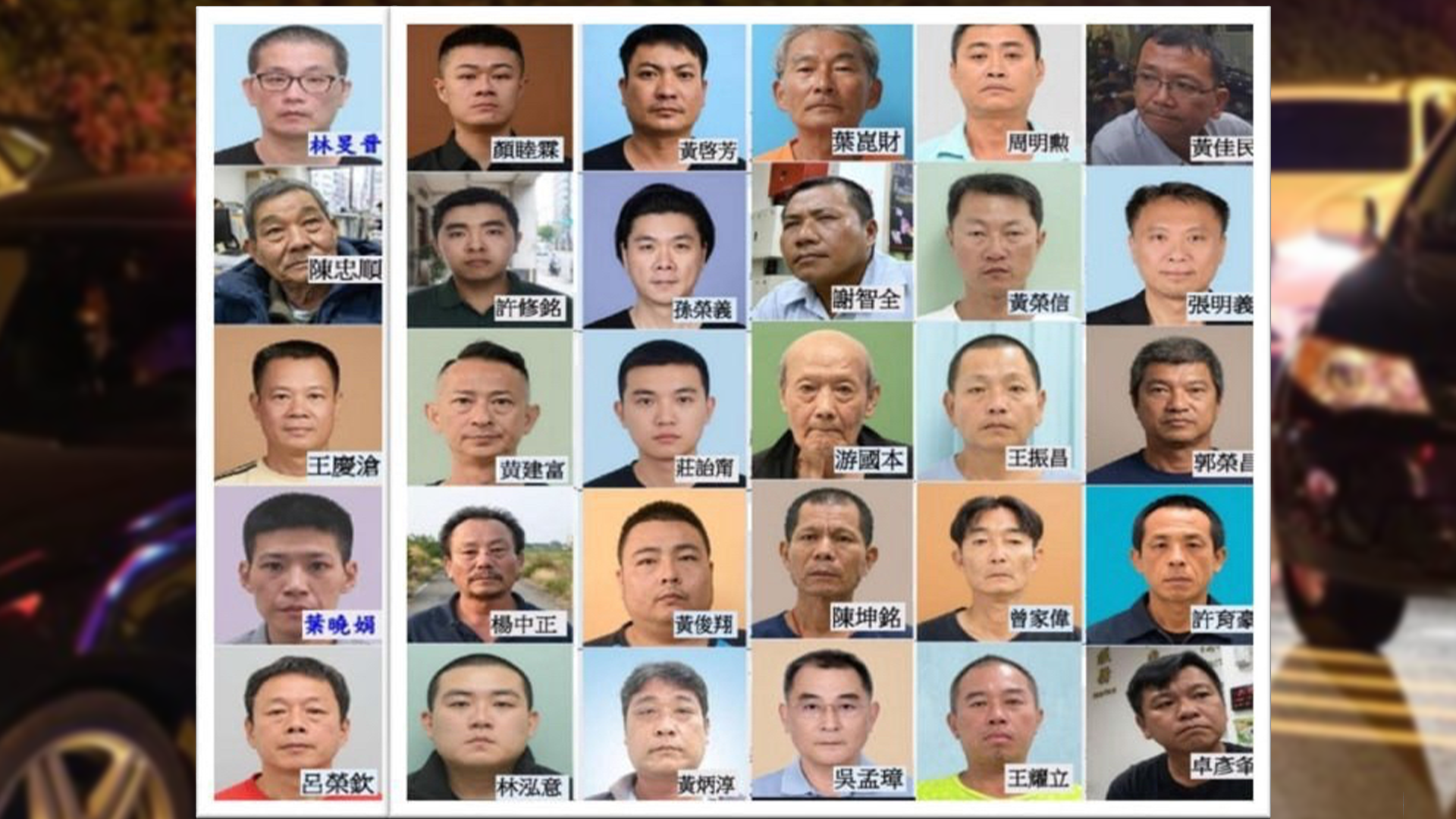 ▲毒駕酒駕零容忍!台南公布30名累犯名單 姓名照片全曝光(圖/記者王俊勝 翻攝)
