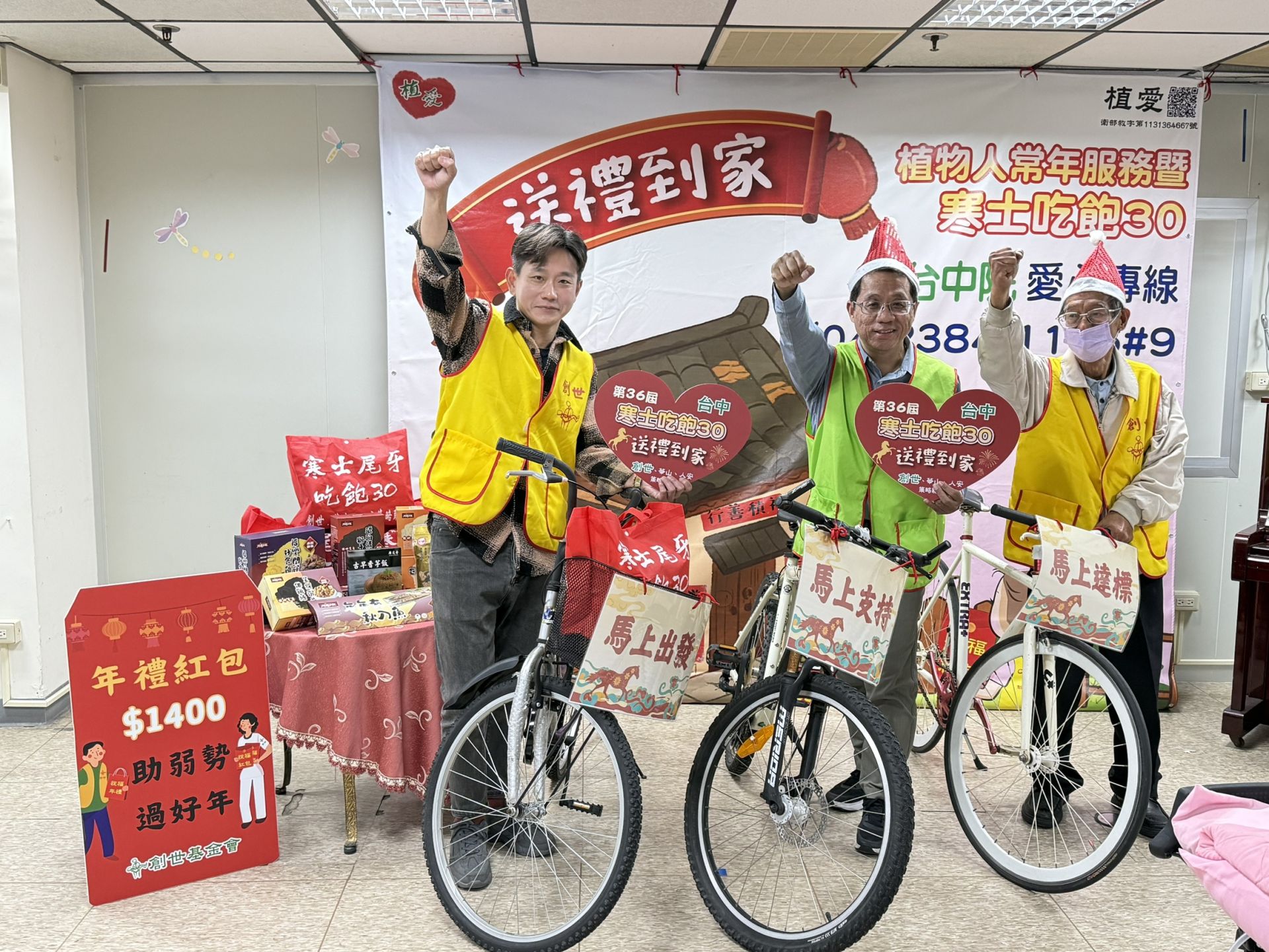 陳家逵(左)與創世基金會台中院院長陳韋龍(中)及志工騎乘鐵馬亮相,齊聲呼籲支持「寒士吃飽30-送禮到家」。