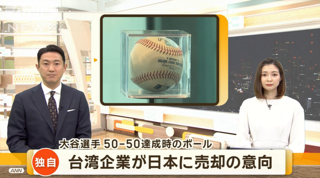 影／2日本企業想買！大谷翔平「50-50」紀錄球擬賣回日本　優式資本：是件好事