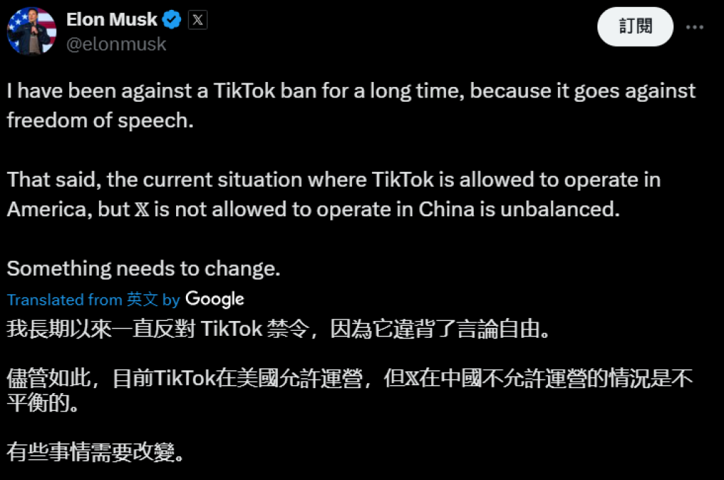 支持川普拯救TikTok 馬斯克暗示X在中國被禁也應該改變