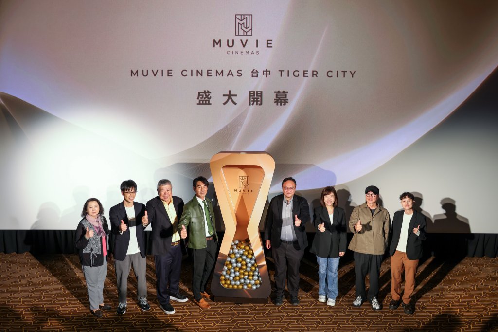 威秀影城頂級品牌MUVIE CINEMAS　台中TIGER CITY盛大開幕　免費電影看一年！